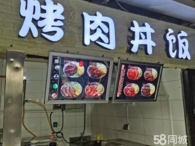 旅顺大学档口带技术转让