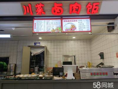 旅顺交通大学校内餐饮出兑