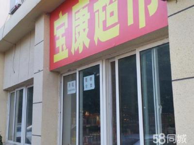 开发区工业区超市出租无转让费