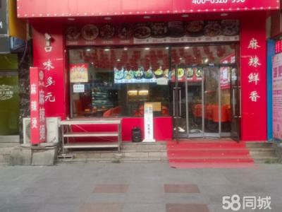 地段好 有固定客源 设施齐全