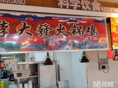 外国语大学档口转让