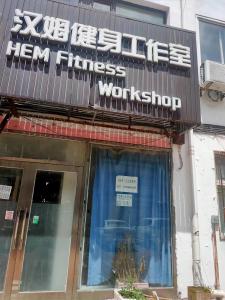 开发区快轨后身空铺出租