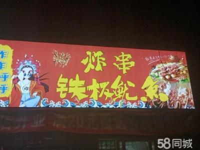 学校门口49中门口