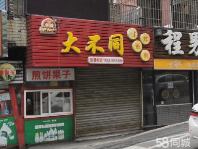 中山区武昌街解放路 临街店铺 近车站 学校 酒店 写字间