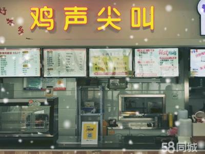 大连外国语学院食堂二楼炸鸡店便宜转让