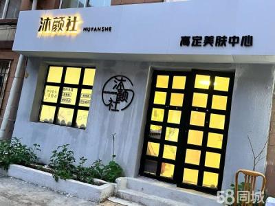 南山路位置美容院转让
