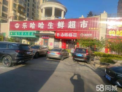 乐哈哈生鲜超市内海鲜摊位转让