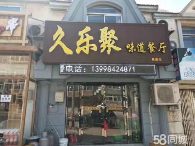 临街商铺餐饮美食客源稳定