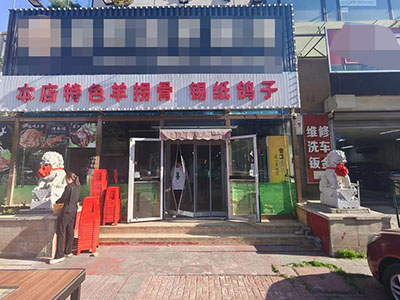 甘井子区成熟烧烤店出兑