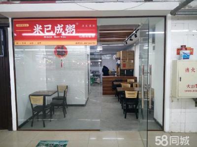 店低价转让！！！！