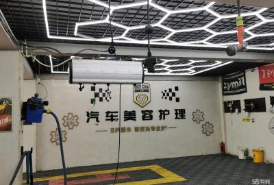 高城山汽车美容