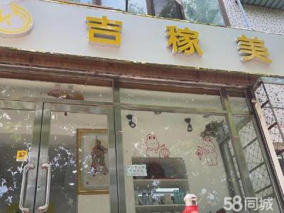 1层 临街商铺 位置特别好