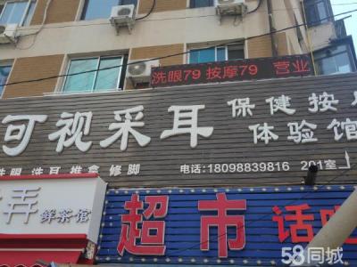 地角好  客源充足   罗斯福后身