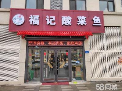 客源稳定  宽敞明亮 入手即可经营