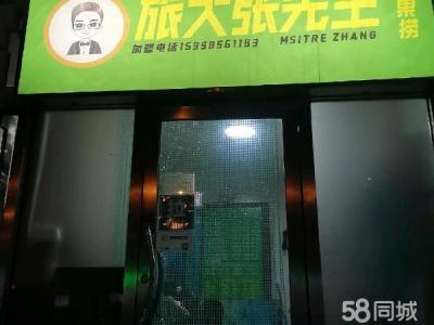 转上/鞍山路旅大张先生水果捞转上月单3000左右