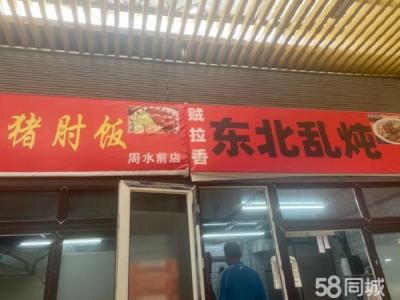 双店铺打包转让 月销4000+