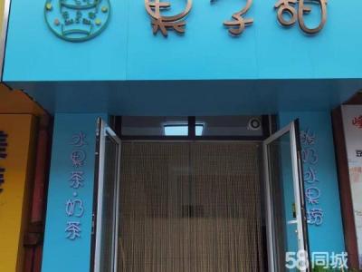 线上水果果捞切果饮品店转让 技术也包含
