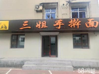 瓦纺医院北行100米