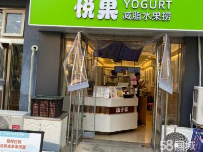 东财校内商业街唯一一家水果捞店（品牌连锁店）转让