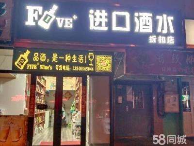 地脚好 邻街 有固定客源