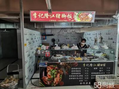 开了一年了 平均营业额1000～2000左右  房租便宜
