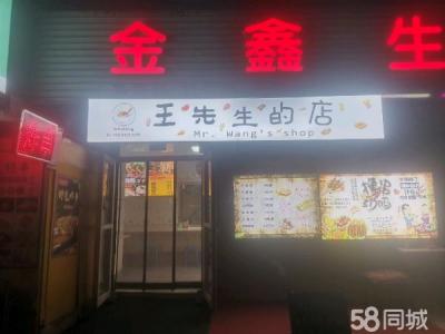 西岗区宏济街100号 带技术 全套设备 房费 客源稳定