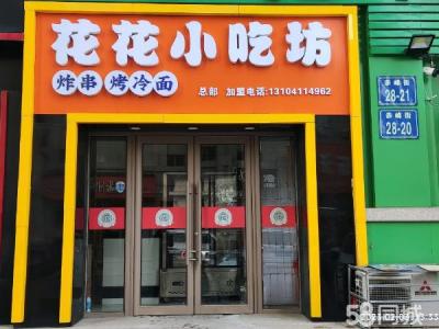 临街旺铺 带技术转让