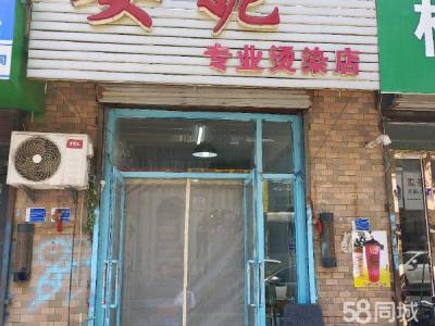 美发店出兑转让 一楼40平二楼60可以住可以美容