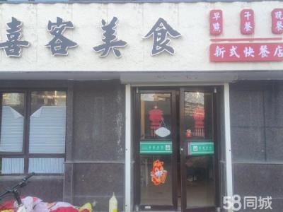 御景湾后街140平快餐店转让正对面公园九里南门