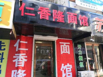 靠铁龙市场三 店内有住宿 还有库房桌椅 冰柜冷藏