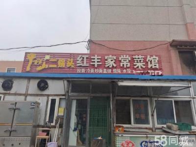 家里有急事 赔钱出兑