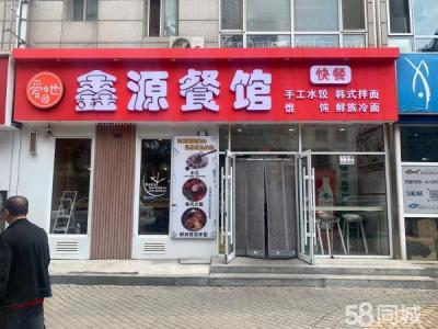 新开路三十七中学骨科医院