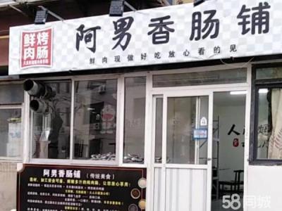 房屋转让 可以教灌肠技术
