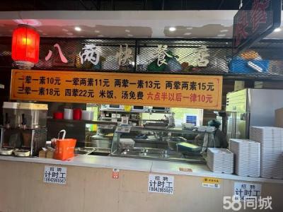 因家中有事 旺铺出兑接手就能干