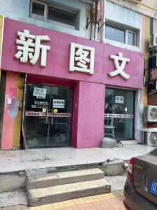 空铺出租
