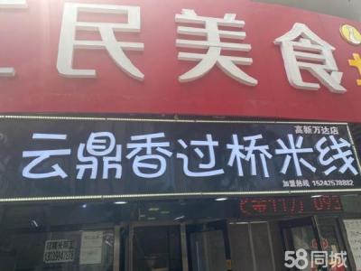 营业中外卖店4个平台一天200单