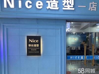 财经学院位置好的发廊 有其他生意无心经营 寻找有缘人接手