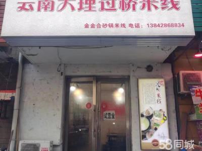 出租中山三八广场市场店铺门头房转让出兑