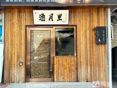小酒馆餐饮外卖堂食皆可5w转让费月租2500