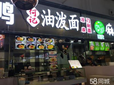 旺铺转让可经营肉夹馍刀削面热干面凉皮