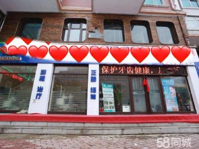 迁址 转让店铺 地角 患者群体稳定