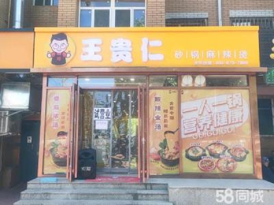 新装修餐饮店忍痛转让