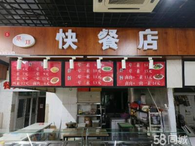 高新园区医科大学中山学院二食堂快餐店