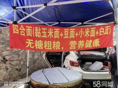 湾家大沟早市四合面大饼子