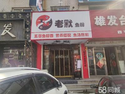 转让丨全新装修设备齐全直接可以经营