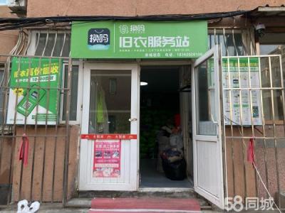 旧衣回收站 客源稳定