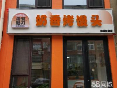 临街 周边餐饮挺多 居民区 