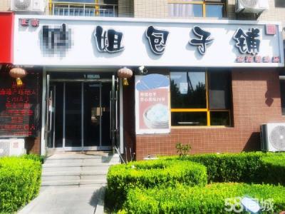 金州金海明珠包子店铺转让