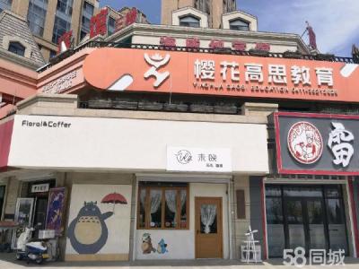 华润海中国九期公建鲜花咖啡店转让
