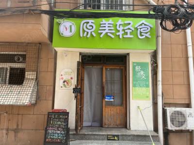 七七街南山里商业圈外卖轻食店转让